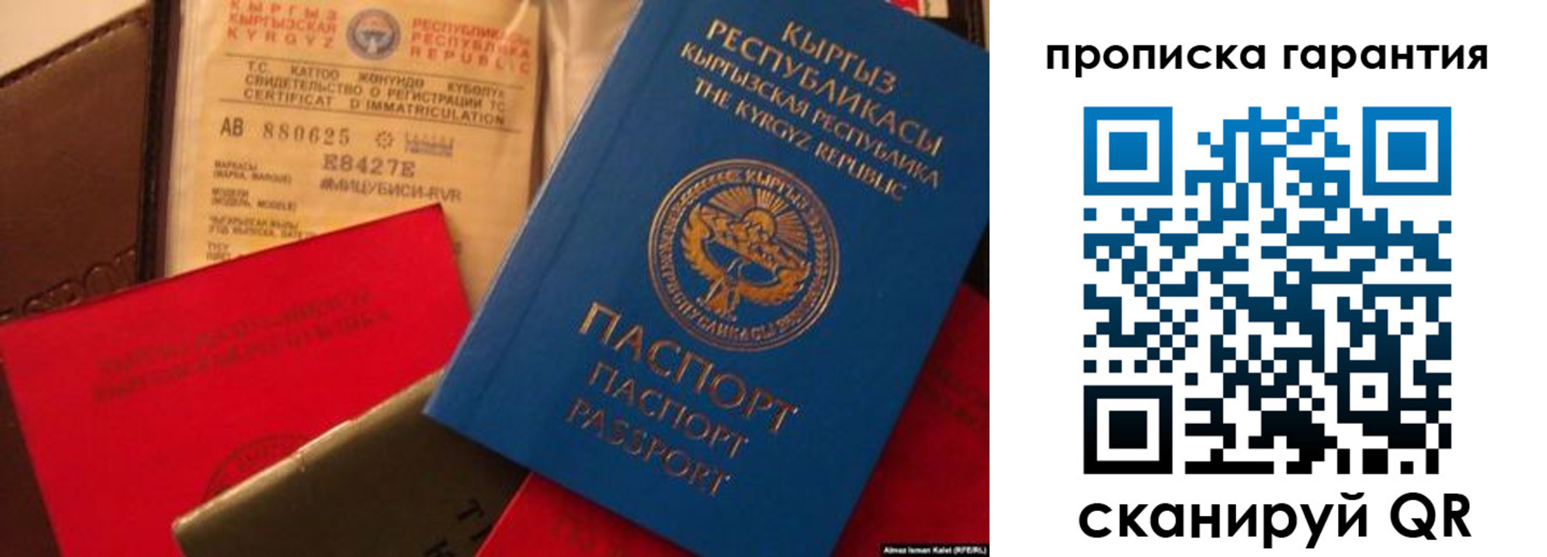 прописка штамп в Черноголовке