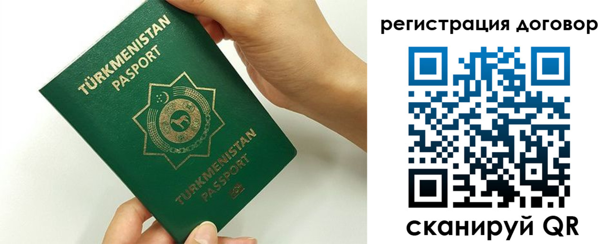 временная регистрация недорого в Черноголовке