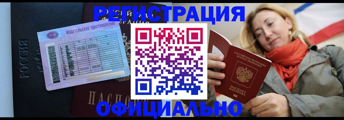 прописка для школы в Черноголовке