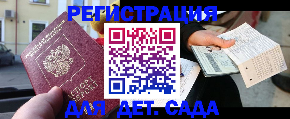 прописка иностранных граждан в Черноголовке