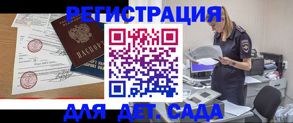 прописка в квартире в Черноголовке