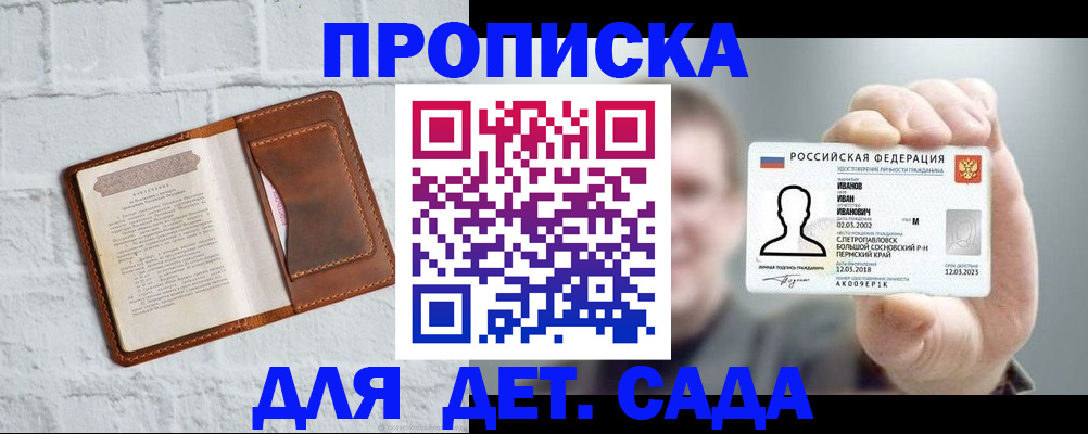 временная регистрация законно в Черноголовке