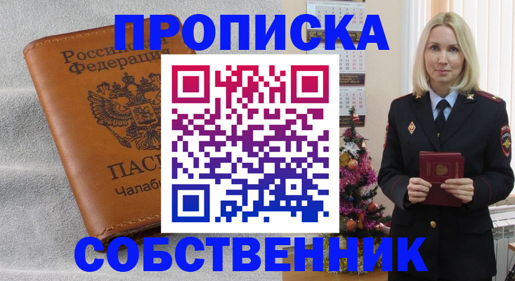 прописка иностранных граждан в Черноголовке