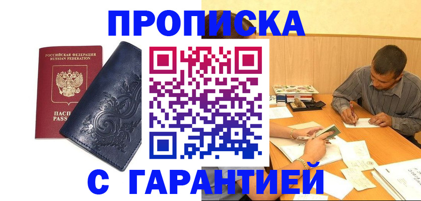 временная регистрация госуслуги в Черноголовке