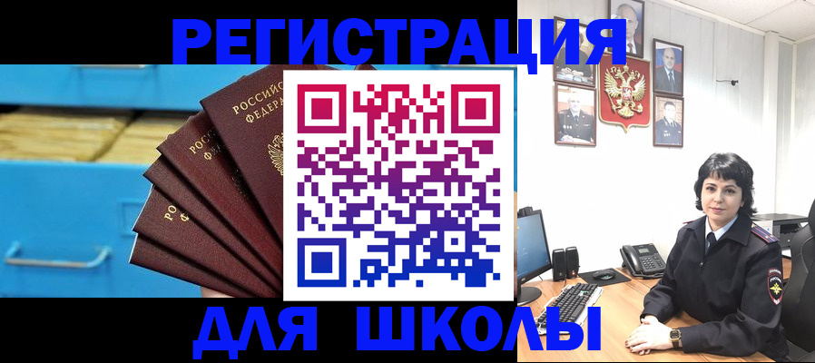 прописка в квартире в Черноголовке