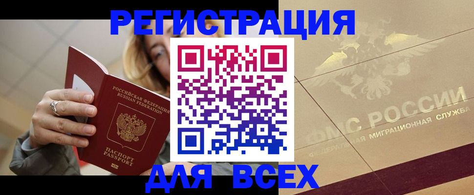 временная регистрация госуслуги в Черноголовке