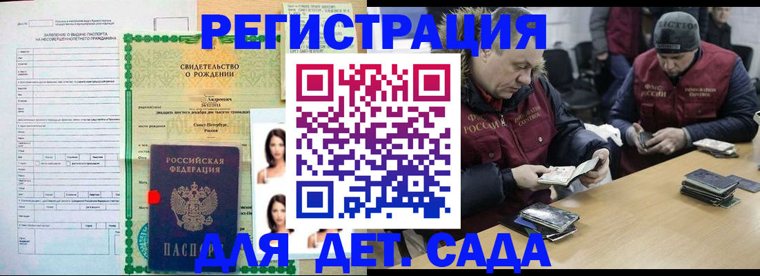 прописка законно в Черноголовке