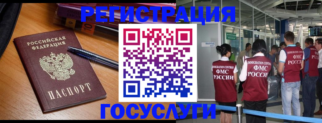 прописка иностранных граждан в Черноголовке